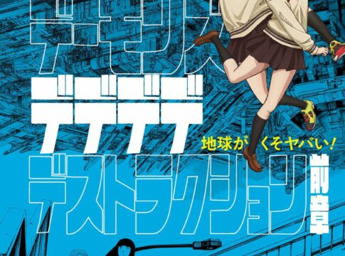 Crunchyroll anuncia adaptação para anime de mangá apocalíptico incrivelmente único